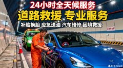 <strong>从基础的汽车搭电、电瓶</strong>