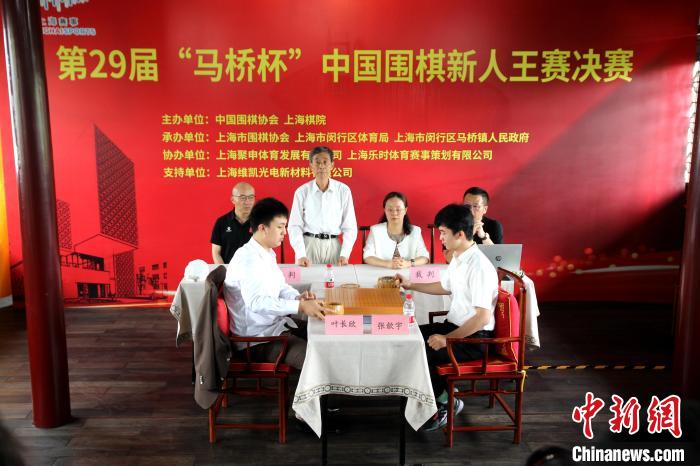 叶长欣与张歆宇进入三番棋阶段,马桥杯新人王