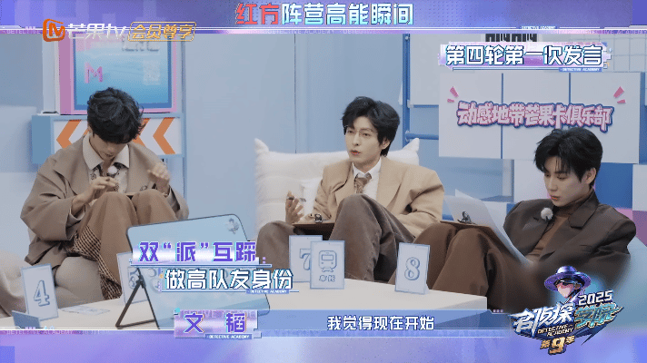 文韬阿瓦隆策略再胜红方 红方队员全程被逻辑碾